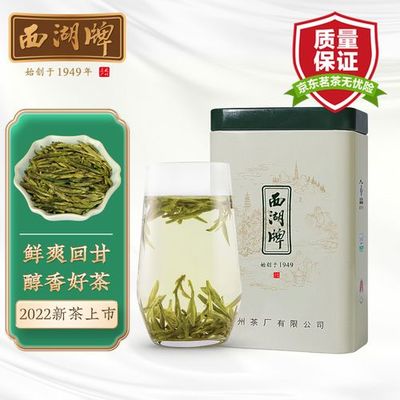 龙井茶多少钱一 A