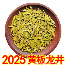 杭州西湖龙井茶43号
